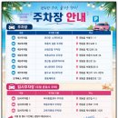 제15회 대한민국와인축제 후기, 일정·주차·공연 한눈에 보기