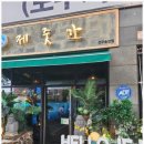 해피송천