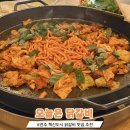 전주 혁신도시 닭갈비 맛집 오늘은닭갈비 내돈내산 후기