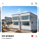 아마도풀빌라 | [포항 오션뷰 풀빌라펜션] 월하풀빌라 내돈내산 솔직후기 (가족여행)