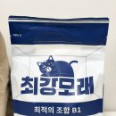 최강 | 최강모래 후기｜먼지 적고 응고력 좋아 3년째 정착한 고양이모래