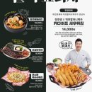 역전할머니맥주 - 청주시 청원구 주성로96번길 46 | 역전할머니맥주