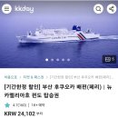 부산출입국외국인청 개방화장실 | 일본여행 부산항 일본 배편 칸부페리 하마유 예약링크 포함