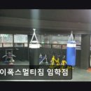 제이폭스멀티짐임학점 네이버블로그