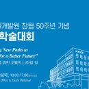한국교육개발원 이미지