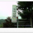 약천산장