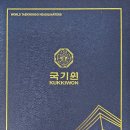 예인 태권도장 이미지