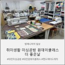 블로그만들기(초급반) | 대전 취미 미싱공방 더좋은날 핸드메이드 가방 파우치만들기