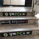 샹떼PC방 종암점 | [종암동 필라테스] 태어나서 처음 해 본 인간의 후기...ㅋ