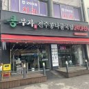 콩부자 개봉점 이미지