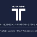 족구마니아스포츠 - 천안시 동남구 교천지산길 95-13 | 족구마니아스포츠