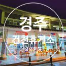 하일주유소 이미지