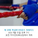 자이언트복싱짐 이미지