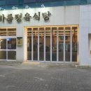 바름식당 이미지