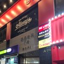 조개정육점 파주야당점 이미지