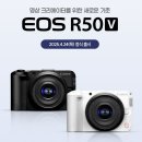 EOS R50 V 캐논 동영상 미러리스 카메라 출시 프리뷰