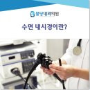 불당내과의원 이미지