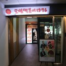 경기도 수원시 팔달구 인계로166번길 48-21 (인계동) 이미지