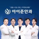 광교연세안과의원 이미지
