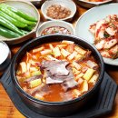 사또국밥 이미지