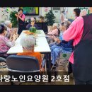 효사랑요양원 2호점 이미지