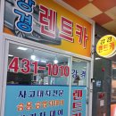 오리엔탈렌터카 이미지
