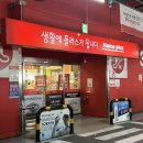 홈플러스 계림점 | 광주 동구 계림동 반찬가게 추천 계림 홈플러스 스마일반찬가게