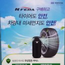 타이어테크 만성점 이미지