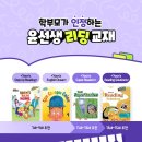 Step-up Reading 이미지