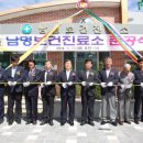 남명보건진료소 이미지