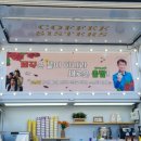 곡성유치원 | &#34;커피시스터즈&#34; 전남 곡성 퇴임식 커피차 다녀왔습니다🥰