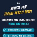 카피&프린터 이미지
