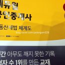 파주 맛집 &#39;통일동산두부마을&#39; 재방문, &#39;하늘나라공원&#39; 명절 시아버지 추도예배