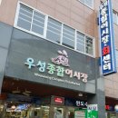 우성회센터 식당 이미지