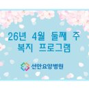 선안요양병원 네이버블로그