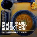 정성달아 이미지