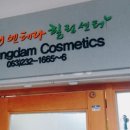 퀸즈헤나체험교실