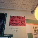 대박연탄구이 - 부천시 원미구 장말로 290-1 | 병점 삼겹살 맛집 연탄불 향 제대로 을지로 연탄구이 병점점 후기!