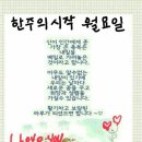 한주 이미지