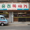홍천뚝배기 Daum카페
