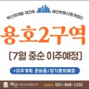 (주)복산건설 이미지