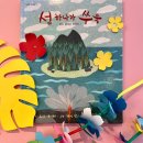 가창초교병설 이미지