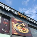 날아라떡볶이