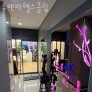 추&박 헬스클럽 이미지