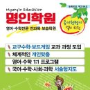 명인보습학원