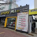 송정석유 네이버블로그