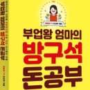 부업왕