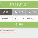 현대오일뱅크 동작주유소 이미지