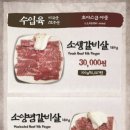찐찐갈비 이미지