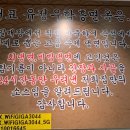 유정우함흥냉면&피쉬천국 이미지